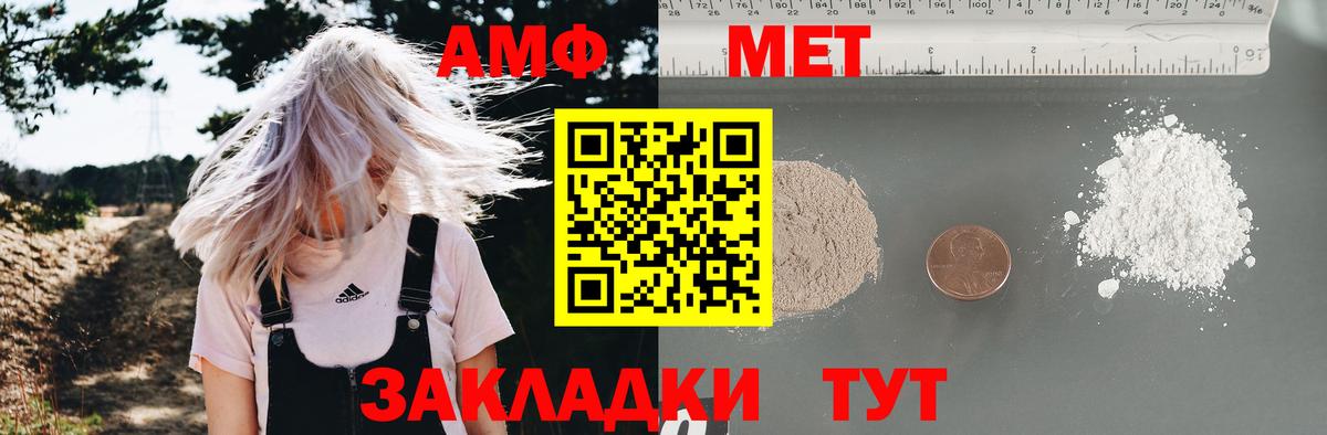 Amphetamine Premium  АМФ  Керчь  Вход с VPN  АМФ 