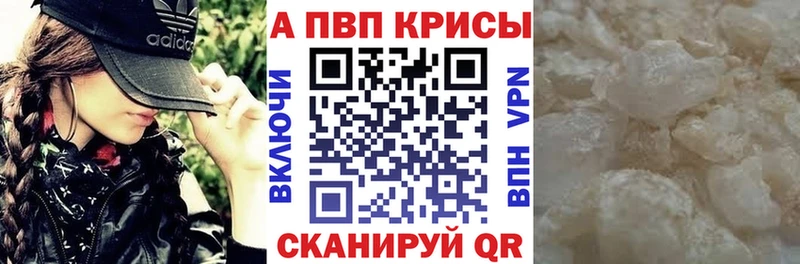 Alpha PVP кристаллы  купить наркотики сайты  Керчь 