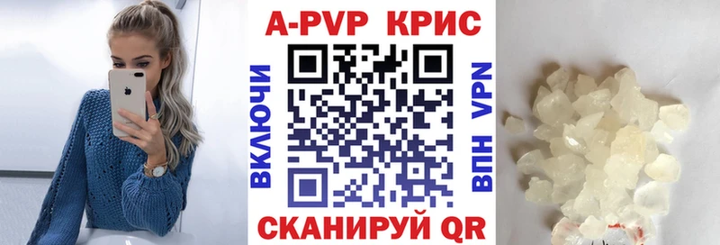 APVP Соль Керчь