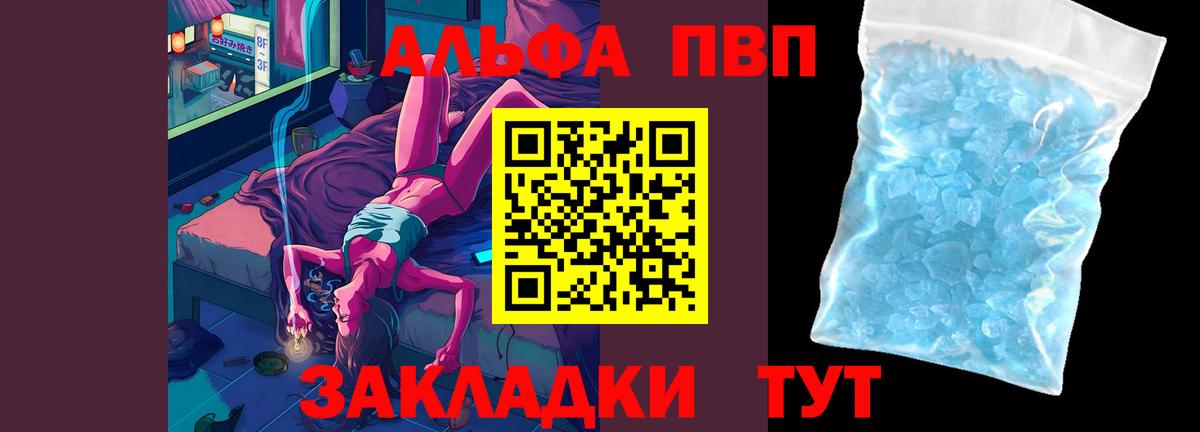 купить закладку  Вход с VPN  Керчь  Alpha-PVP СК КРИС  A-PVP крисы CK  А ПВП Crystall 