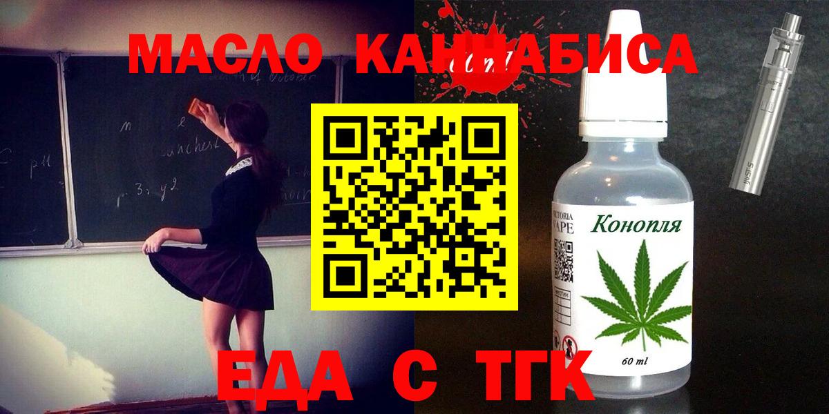 Керчь  Cannafood конопля  Вход с VPN 