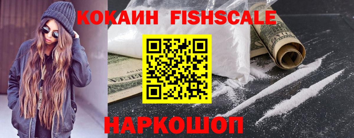 COCAIN 99%  КОКАИН VHQ  Керчь  Вход с VPN 