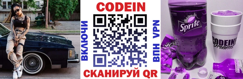 Кодеиновый сироп Lean напиток Lean (лин)  Керчь 