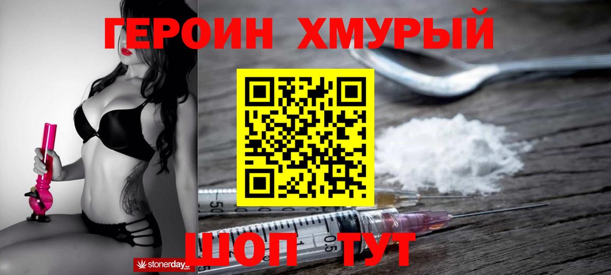 Героин гречка  Вход с VPN  Керчь 