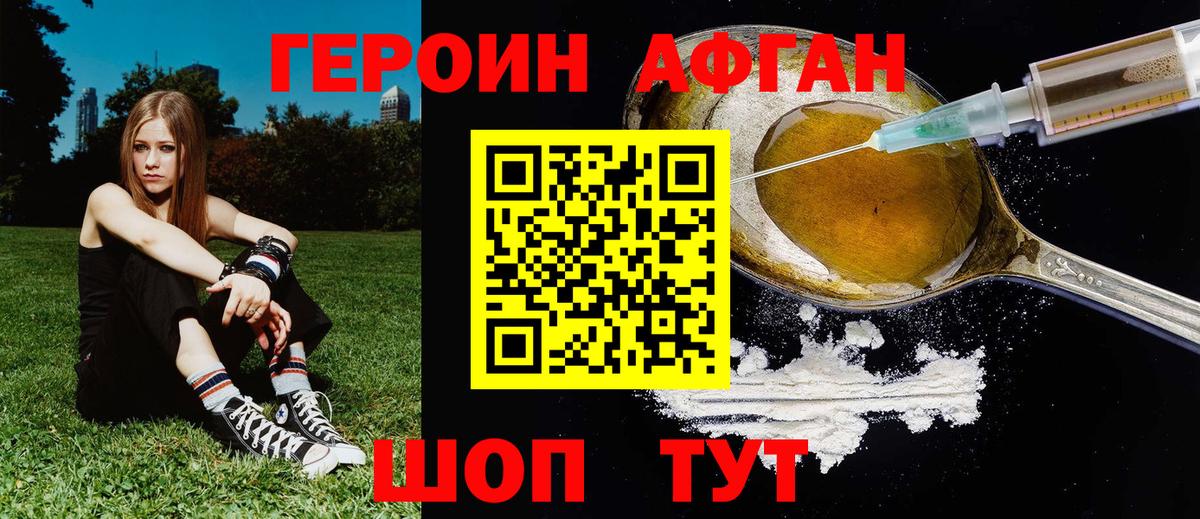 ГЕРОИН Heroin Керчь