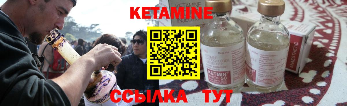 КЕТАМИН VHQ Керчь