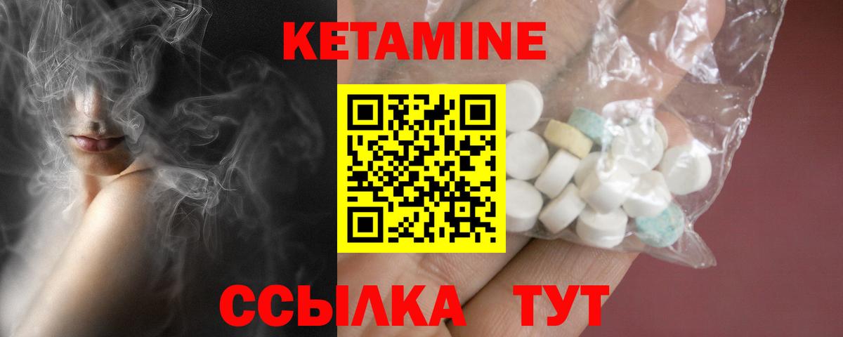 Керчь  КЕТАМИН VHQ  КЕТАМИН ketamine  Вход с VPN 