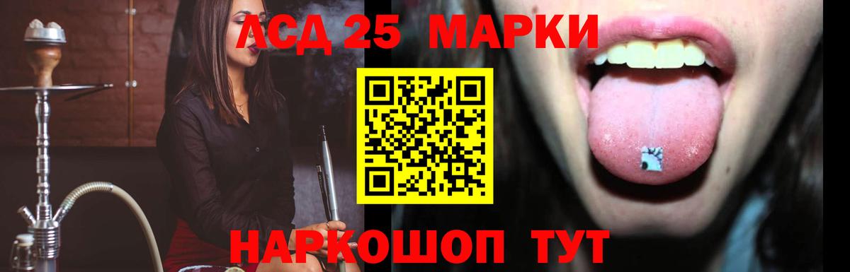 Лсд 25 экстази кислота Керчь
