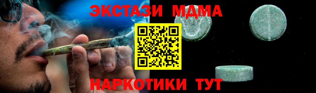 МДМА  МДМА crystal  Вход с VPN  Керчь  МДМА кристаллы 
