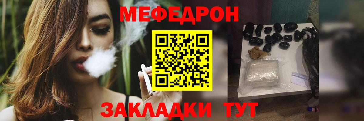 МЯУ-МЯУ кристаллы  МЕФ mephedrone  Керчь  Вход с VPN 
