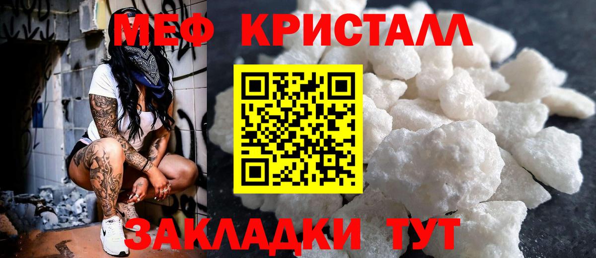 Меф мука Керчь
