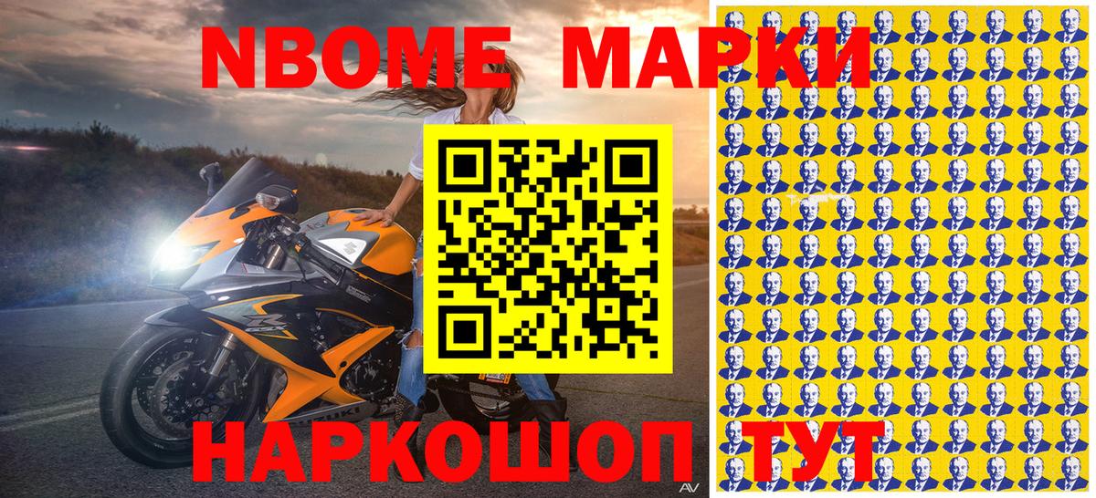Керчь  Марки NBOMe 1,5мг  Вход с VPN  Марки NBOMe 1,5мг 