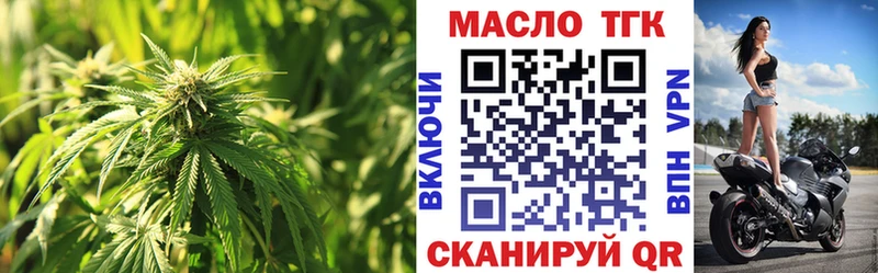 ТГК THC oil Керчь