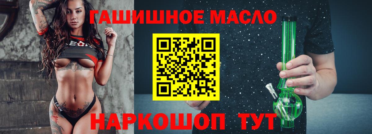 ТГК THC oil  Вход с VPN  Керчь  ТГК гашишное масло 