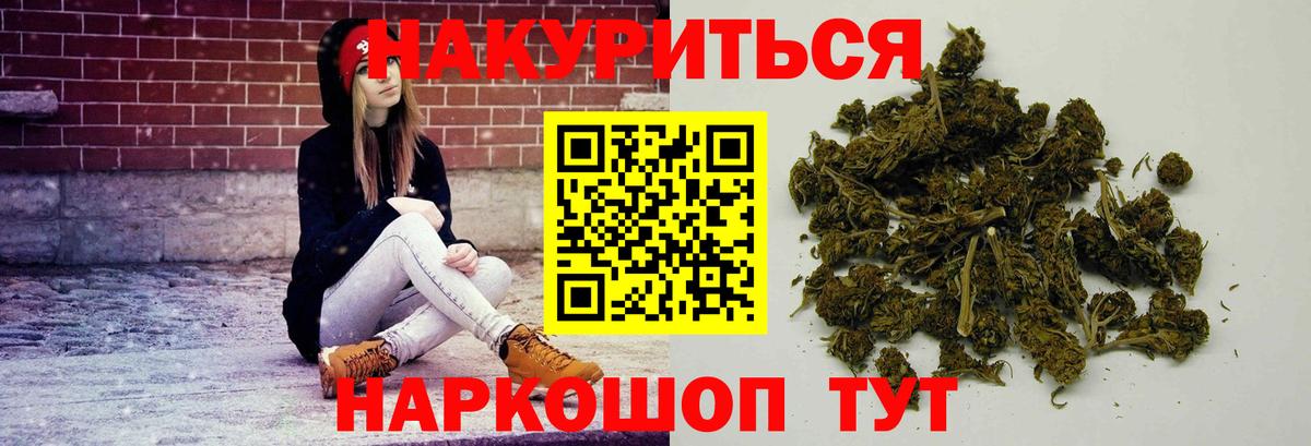 Канабис White Widow  Вход с VPN  МАРИХУАНА Ganja  Керчь  Конопля индика 